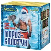 Мороз-колотун