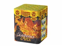 Симфония огня