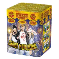 Салют Молодежи! New