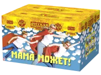 Мама может!