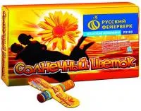 Солнечный цветок