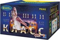 Высший класс