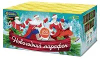 Новогодний марафон