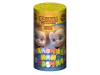 Мальчик или девочка F