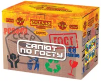 Салют по ГОСТу