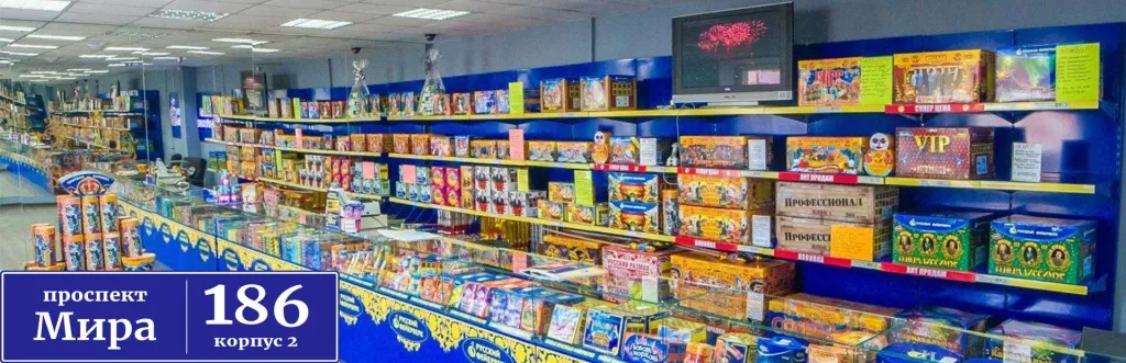 Русский фейерверк магазин